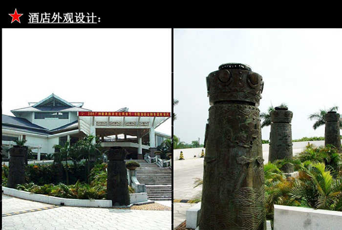 長隆商業(yè)空間酒店設(shè)計(jì)