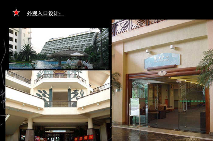 長隆商業(yè)空間酒店設(shè)計(jì)