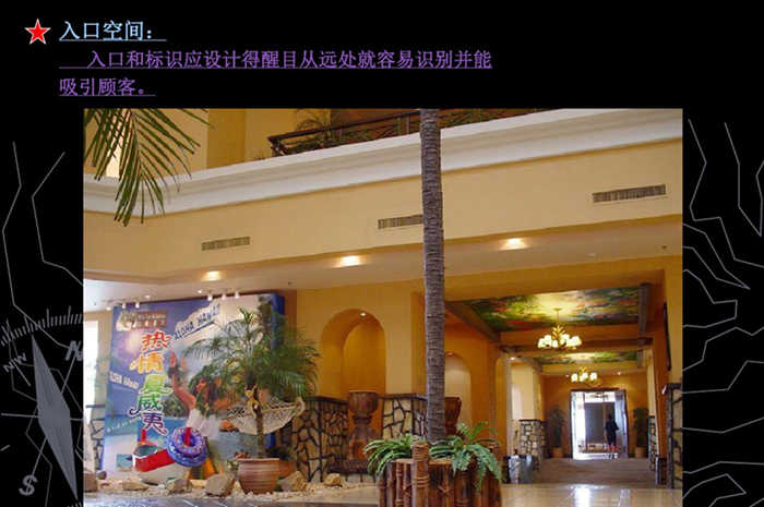 長隆商業(yè)空間酒店設(shè)計(jì)
